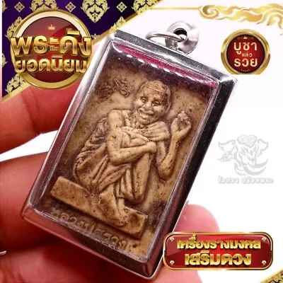 Lp Suang  Ruay Ruay Heng Heng  Thai Buddha Amulet Pendant Talisman Charm K726 • $28.99