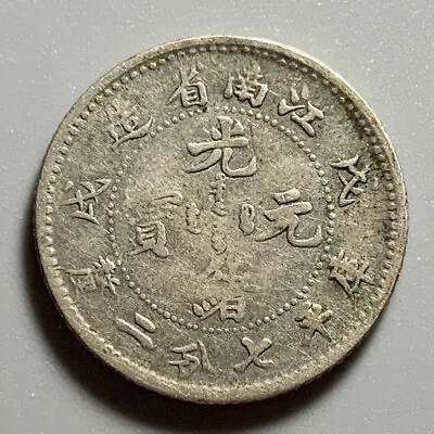 China 1898 Qing Dynasty Kiangnan 10 Cent Silver Coin • $79.99