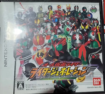 All Kamen Rider: Rider Generation - Nintendo DS - NTSC-J - Japanese • $15