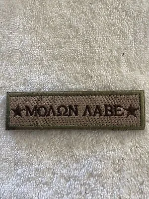 *MOLON LABE* Come And Take It American Hook & Loop TAN Morale Patch • $4.95