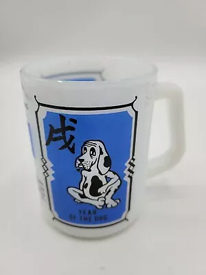 Vtg FEDERAL GLASS  MILK GLASS  Year Of The Dog   Chinese Zodiac Coffee Tea Mug • $32.50