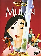 Mulan (DVD 1996) • £1.99