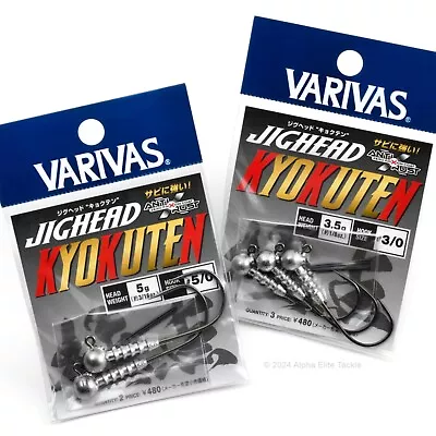 Varivas Kyokuten Hover Stolling Jig Head • $6.49