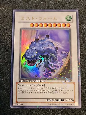 DT01-JP032 - Yugioh - Japanese - Mist Wurm - Ultra • $4