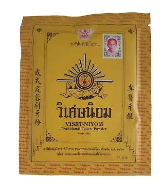 Viset - Niyom Traditional Herbal Tooth Powder ( 4 Sachets ) • $39.51