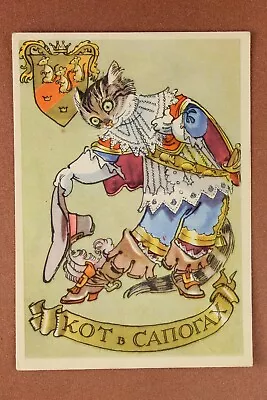 😾Puss In Boots Cat Musketeer. Coat Of Arms. Russian Postcard 1958 КОТ в сапогах • $12