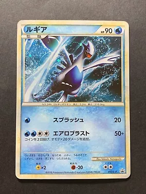 Lugia 047/L-P World Championship Prize Promo Japanese Pokemon Card • $27.89