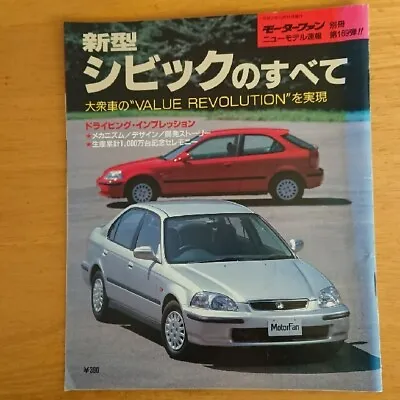 All About Honda Civic New Model Report 169 SiR Vti EL FERIO Si Vi 1995 Car Used • $46.80