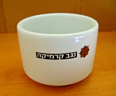 $4.49 • Buy Naaman Israel Ceramic Porcelain Nut Candy Bowl Footed Dish White