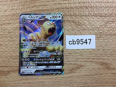 $2.37 • Buy Cb9547 Persian GX Colorless RR SM10 069/095 Pokemon Card TCG Japan