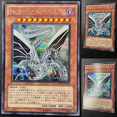 Yu-Gi-Oh! Malefic Cyber End Dragon - Japanese Secret Rare - YMP1-JP004 - VLP/NM • $4.96