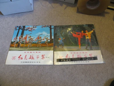 £300 • Buy CHINA The China Ballet Troupe Orchestra Red Detachment Of Women 2 Lp M-946/947
