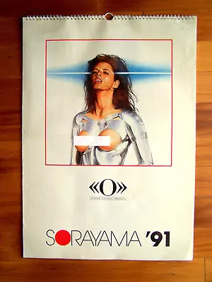 RARE- Hajime Sorayama -1991 Extra Large Wall Calendar From ((O)) Mgzn SEE DETAIL • £142.51