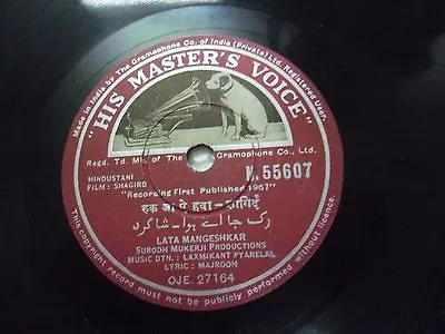 Shagird Laxmikant Pyarelal Bollywood N 55607 Rare 78 Rpm Record 10  India Ex • $198