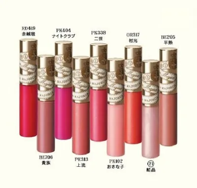 Shiseido Majolica Majorca Rouge Majex Lip Gloss • $9.99