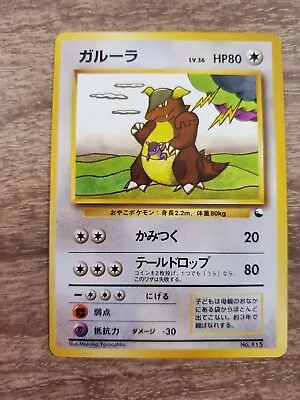 Kangaskhan Japanese Quick Starter Gift Set Pokemon • $9.99