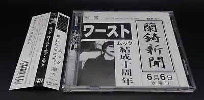 MUCC WORST OF MUCC 2007 Best Album CD Used J-Visual Kei Alternative Rock Band • $16.55