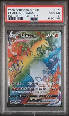 U.S. SELLER PSA 10 Rainbow Charizard VMAX 079/S-P 2023 Pokemon TCG Card CHINESE • $149.99