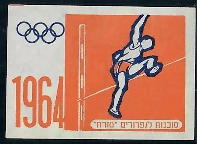 Judaica Israel Rare Old Vintage Matchbox Label 1964 Tokyo Olympics By Mizrach • $11.99