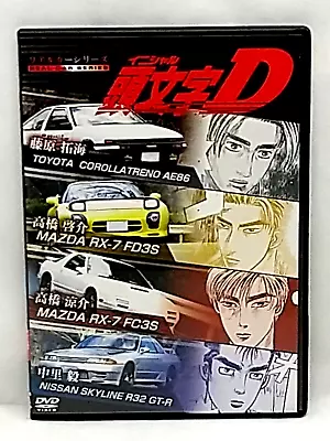 DVD Initial D The Real Car Series Japan TOYOTA MAZDA NISSAN • $19.90