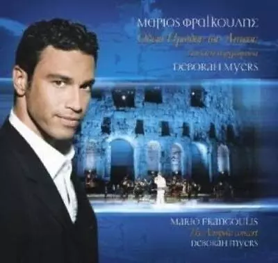 Frangoulis Mario : Odio Irodou Tou Attikou: Zontani Ihograf CD Amazing Value • $5.74