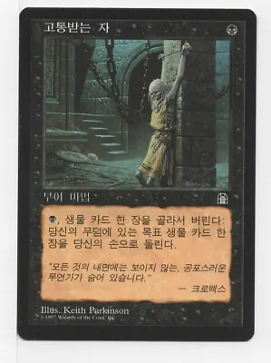 MTG Tortured Existence X1 LP FBB Stronghold Korean - Magic The Gathering • $3.77