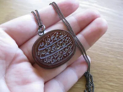 Vintage Islamic Silver Calligraphy Quran Verse Pendant • £44.99