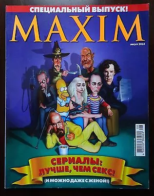 2013 August Ukraine Magazine MAXIM Special Edition  Soap Operas Better Than Sex  • $10