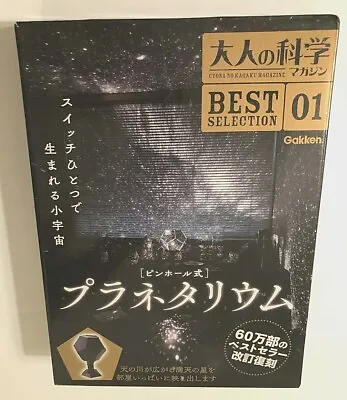 $33.99 • Buy GAKKEN Best Selection 01 Kagaku Adult Science Magazine Pinhole Planetarium Kit