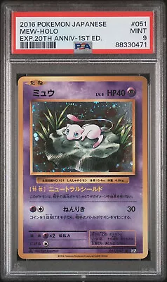 PSA 9 Mew 2016 Expansion 20th Anniversary 051/087 CP6 Japanese Pokemon Card • $38.99