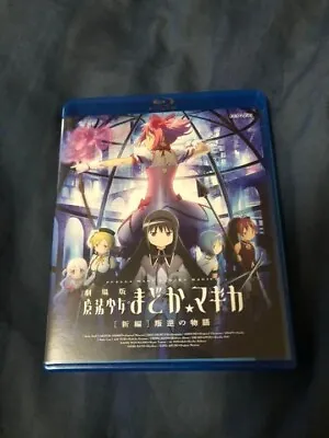 Puella Magi Madoka Magica Movie Rebellion Blu-ray Japan English ANSX-3531 • $36.99