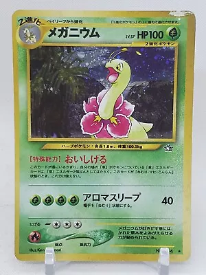 Meganium Holo No.154 Neo Genesis Japanese Pokemon Card US SELLER • $7.64