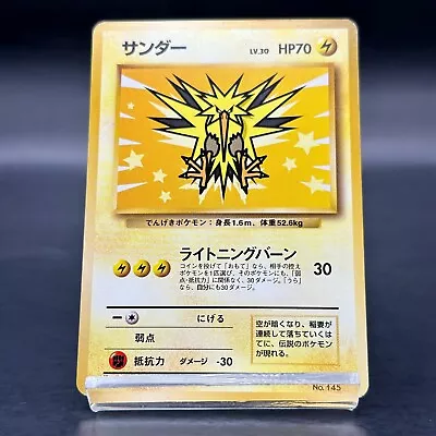 Zapdos ANA PROMO NonHolo No.145 Old Back Japanese Pokemon Card 1999 • $8.50