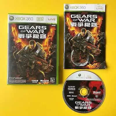 Xbox 360 - Gears Of War - NTSC-J • $14