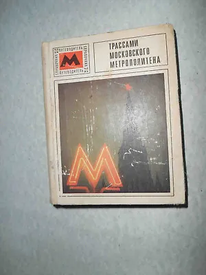 USSR Moscow Subway 1973 RARE Guide Book • $18