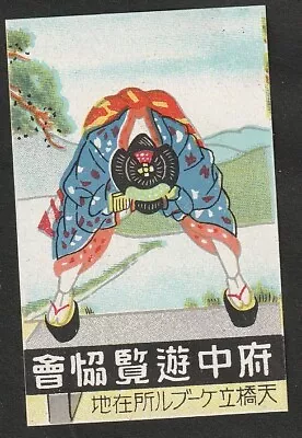 Old Matchbox Label Japan Women Art Work • $3