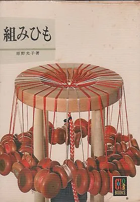 $68.24 • Buy Kumihimo Braid Color Books 409 Mitsuko Harano From JAPAN