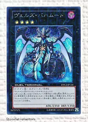 Yu-Gi-Oh Evilswarm Bahamut DTC2-JP114 Secret Japanese Yugioh • $64.98