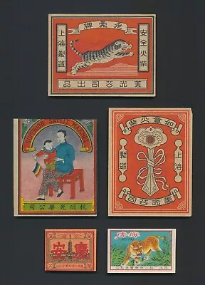 1950s-1960s CHINA PRC MATCHBOX PACKET LARGE LABELS INC SUPERIOR SAFETY MATCHES • £0.99