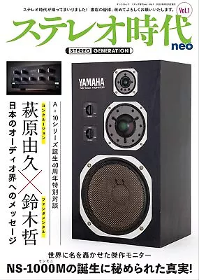 Stereo Era Neo Vol.1 Sanei Mook Yamaha NS-1000M Japanese BOOK • $94.12