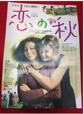 Eric Rohmer CONTE D'AUTOMNE Original Movie POSTER JAPAN B2 Japanese 1988 • $69