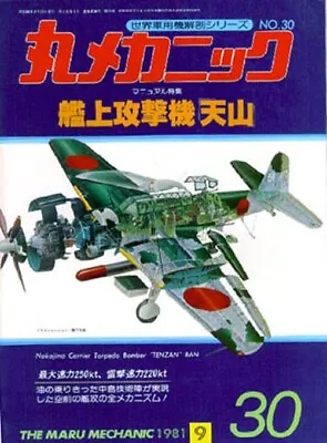 * Maru Mechanic #30 Japanese Navy Nakajima B6N  Jill  Carrier Bomber • $18.80