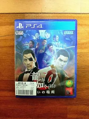 Yakuza 0 Place Of Oath • £58