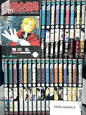 Fullmetal Alchemist Hagane No Renkinjutsushi Vol.1-27 Set Japanese Manga Comics • $107.33