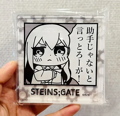 [Steins Gate] Kurisu Makise - Shutage Bukubu Acrylic Coaster • $14.50