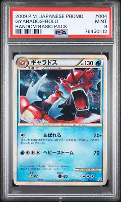 PSA 9 Red Gyarados Shiny 004/L-P Japanese Promo Pokemon Card 2009 • $91.99