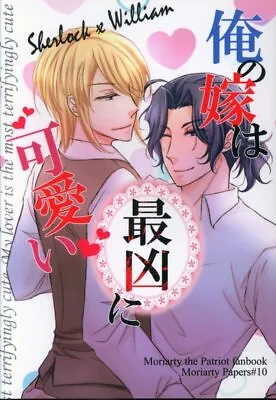 $40 • Buy Doujinshi Bird / C (Toriko) My Bride Is The Most Evil And Cute (Moriarty The...