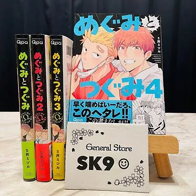 Megumi To Tsugumi Vol. 1-4 Set BL Yaoi Alpha X Omega Japanese Comics Used Books • $96.66