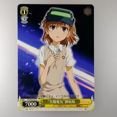 A Certain Scientific Railgun   Misaka Sister   W26-027C Weiss Schwarz TCG Japan • $6.90