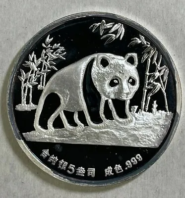 1987 Atlanta GA Sino-American Friendship 5oz .999 Silver Panda In Capsule • $269.99